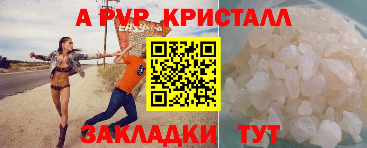 A-PVP VHQ Старый Оскол