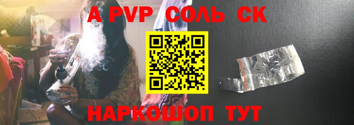 Alfa_PVP кристаллы  Alpha-PVP крисы CK  Старый Оскол  закладки  Вход с VPN  Alpha PVP крисы CK 