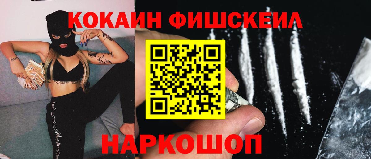 Старый Оскол  COCAIN Колумбийский  Cocaine 99%  Вход с VPN 