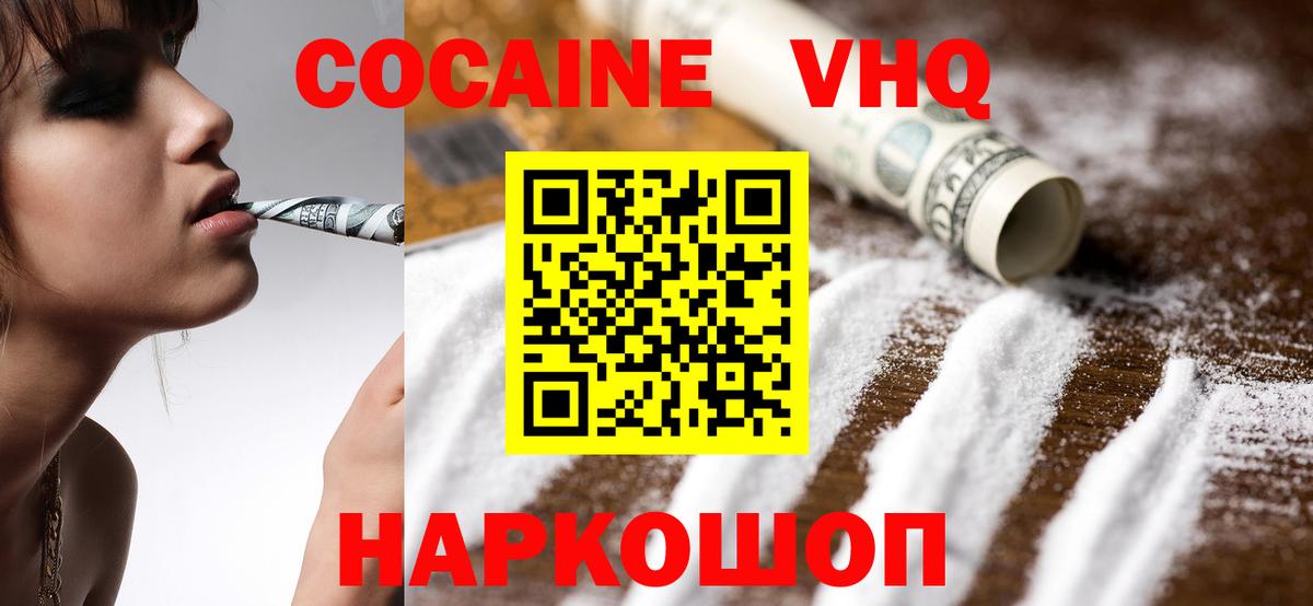 Кокаин Боливия Старый Оскол