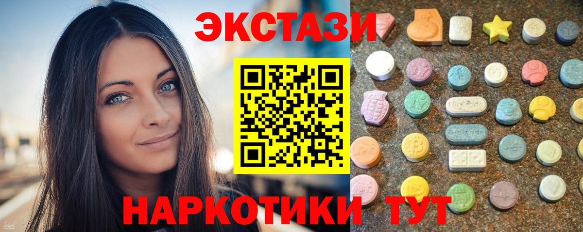 цены наркотик  ЭКСТАЗИ круглые  Вход с VPN  Старый Оскол  ЭКСТАЗИ 