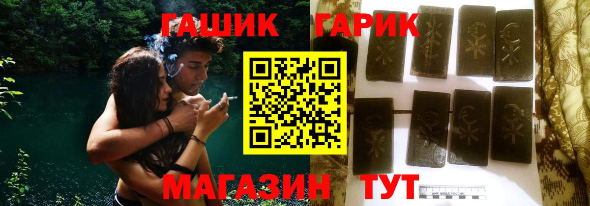 ГАШ гарик  Вход с VPN  Старый Оскол 