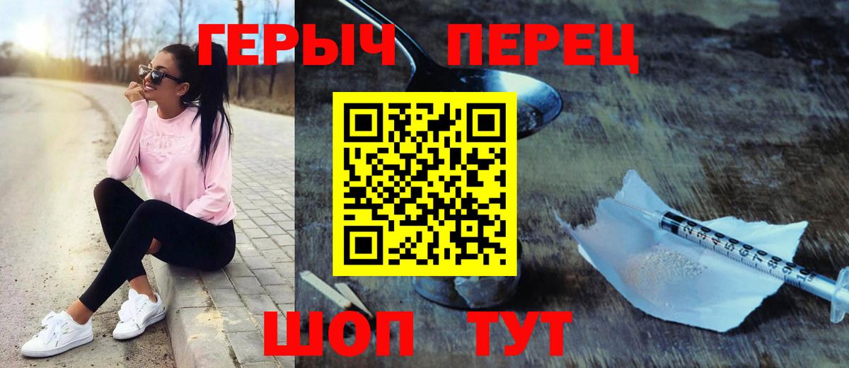 ГЕРОИН VHQ  Вход с VPN  Старый Оскол 