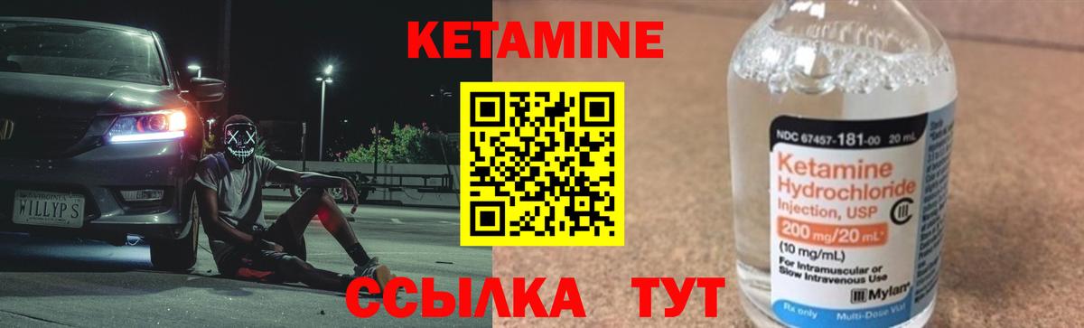 Кетамин VHQ  Вход с VPN  КЕТАМИН VHQ  Старый Оскол 