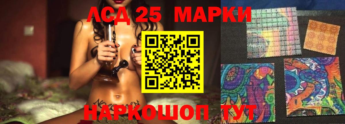Лсд 25 экстази кислота Старый Оскол