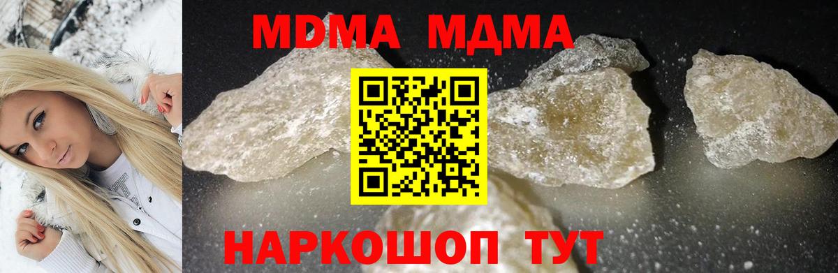 МДМА VHQ  MDMA  Старый Оскол  MDMA Molly  Вход с VPN 