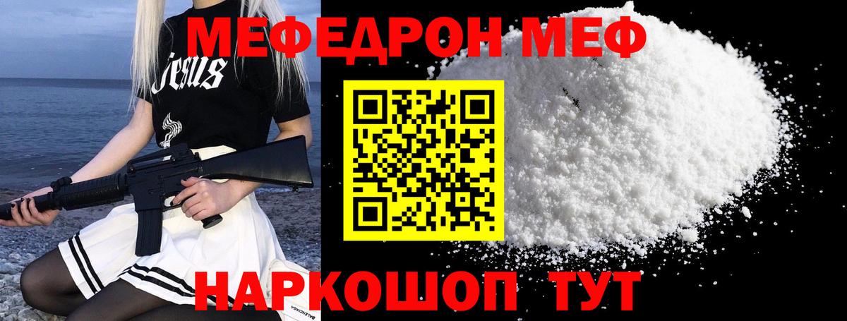 Меф кристаллы  Вход с VPN  blacksprut маркетплейс  МЕФ  Старый Оскол  Мефедрон mephedrone 