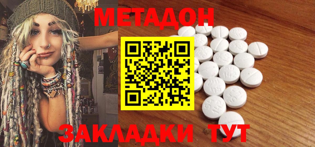 МЕТАДОН белоснежный  Вход с VPN  Метадон VHQ  Старый Оскол 