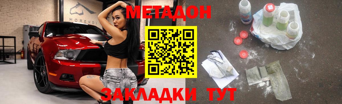 Метадон кристалл Старый Оскол