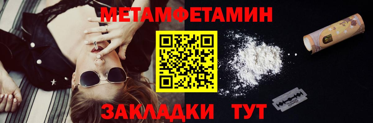 МЕТАМФЕТАМИН мет Старый Оскол