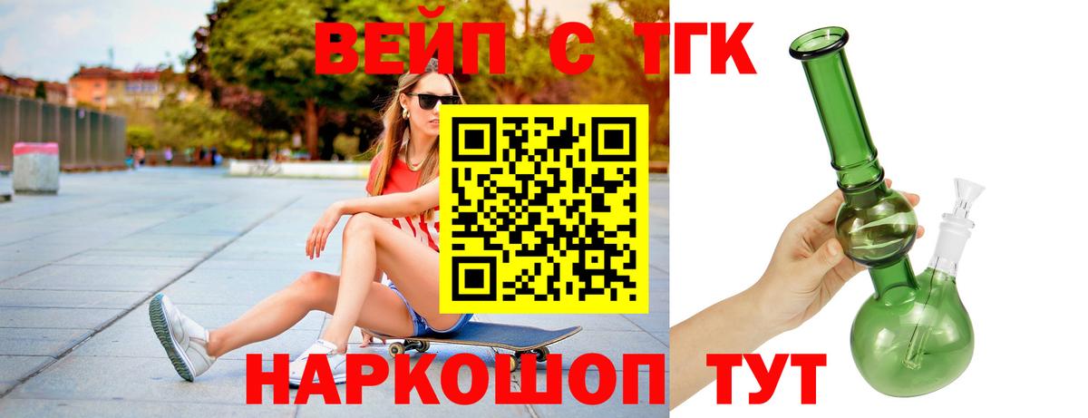 Старый Оскол  ТГК THC oil  Вход с VPN  Дистиллят ТГК THC oil 