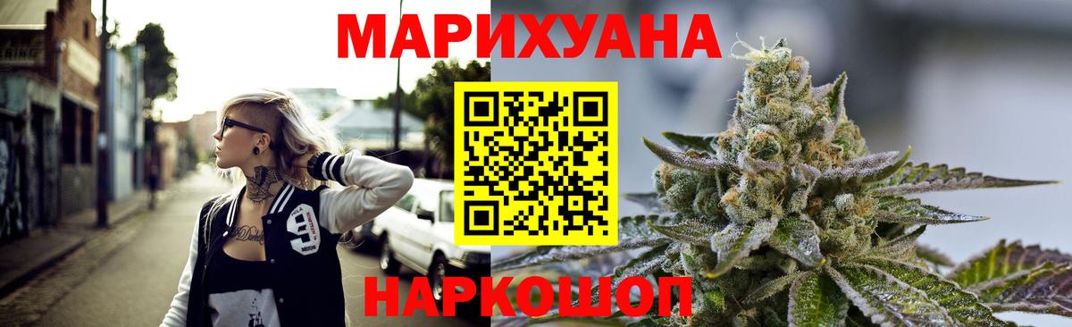 Марихуана сатива Старый Оскол